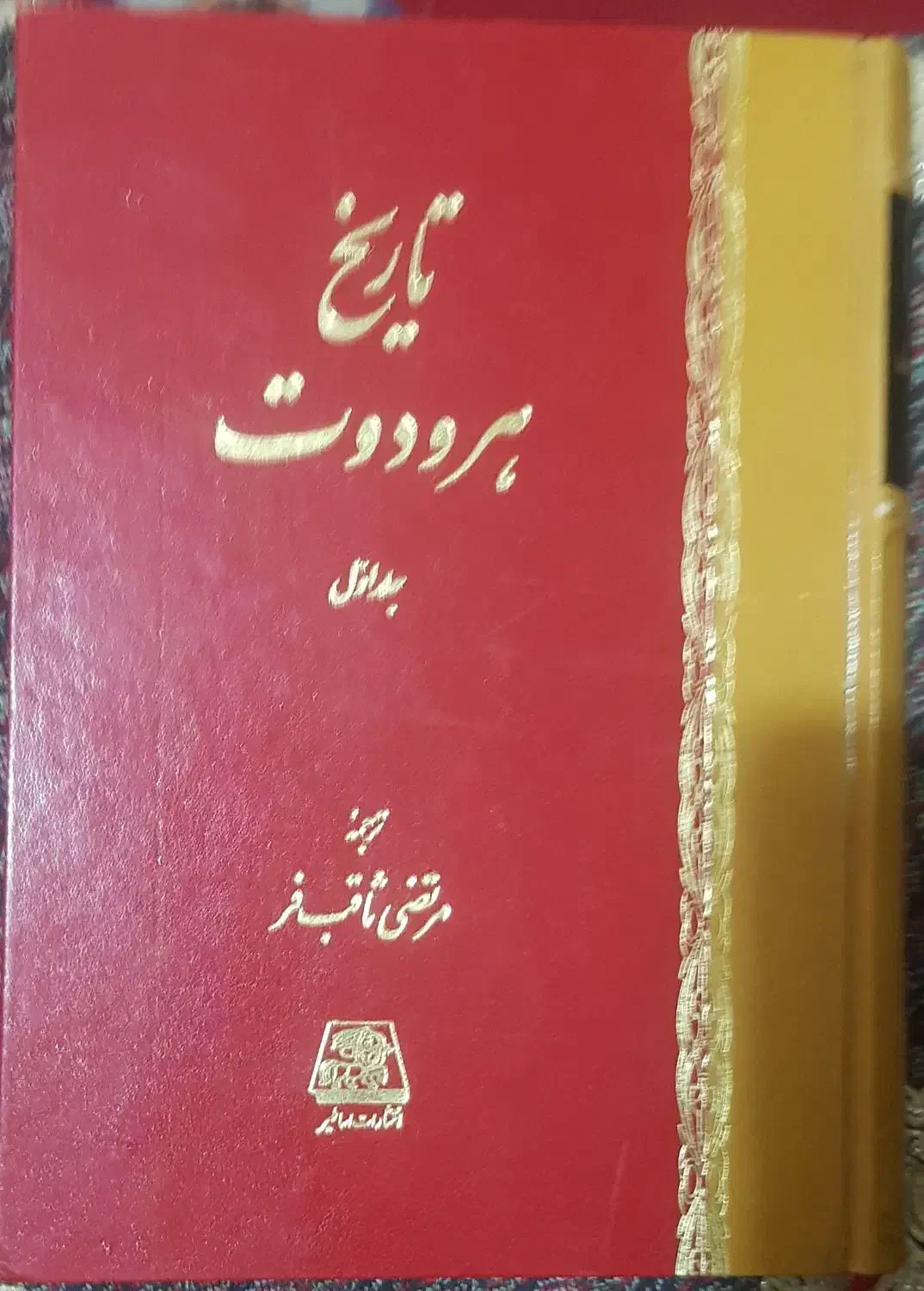 کتاب های تاریخی منبع و ناب|کتاب و مجله تاریخی|شیراز, بریجستون|دیوار