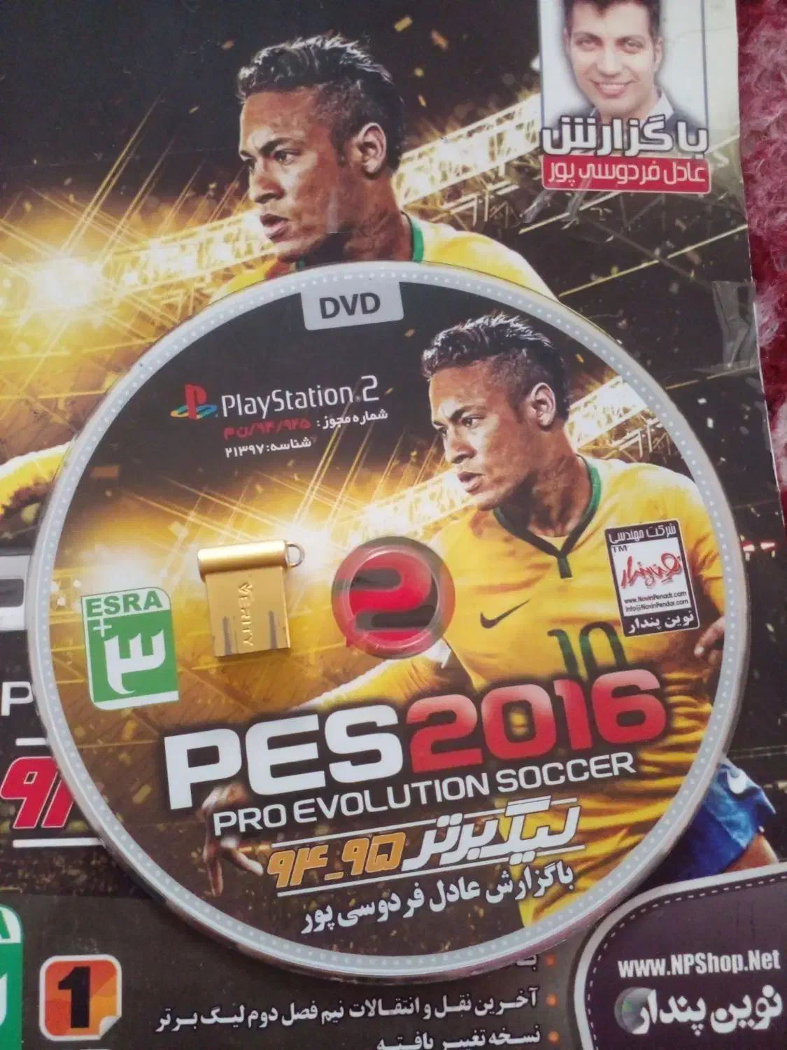 سونی دو همرا با بازی وفلش|کنسول، بازی ویدئویی و آنلاین|کوهدشت, |دیوار