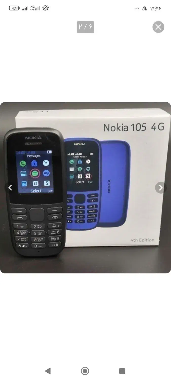 موبایل|موبایل|اصفهان, ابر|دیوار