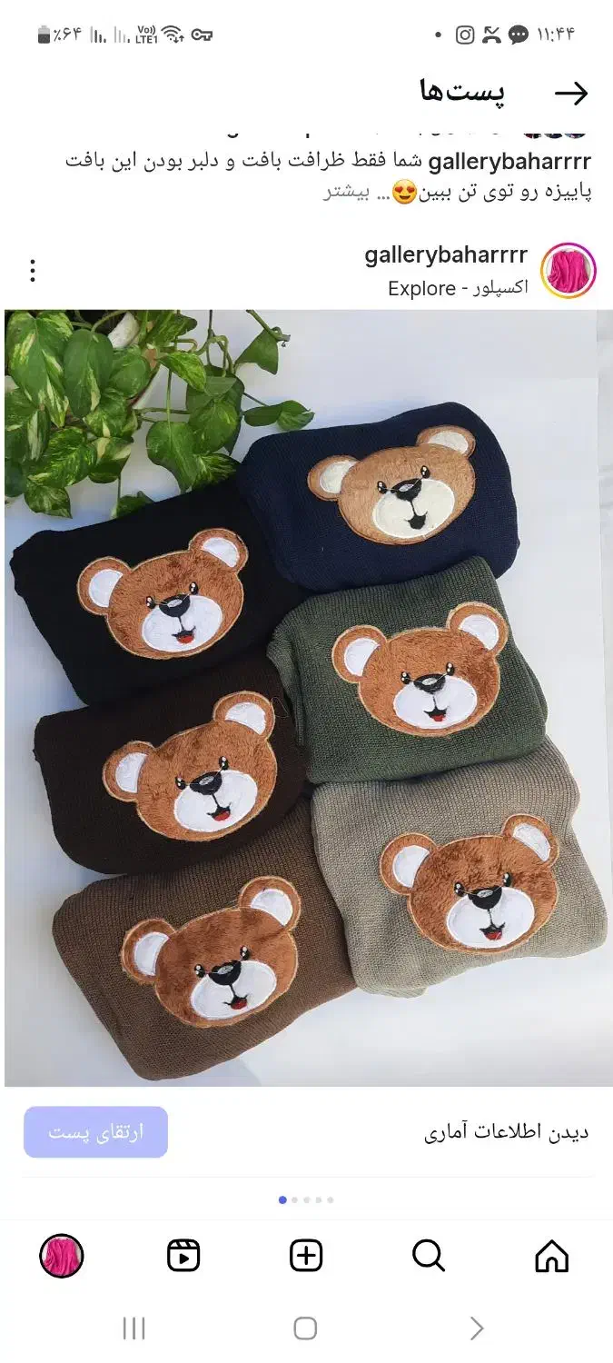 بافت تدی|لباس|کاشان, زیدی|دیوار