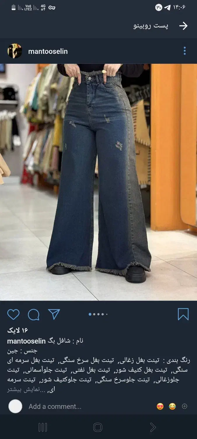 شلوار شافل|لباس|یزد, |دیوار