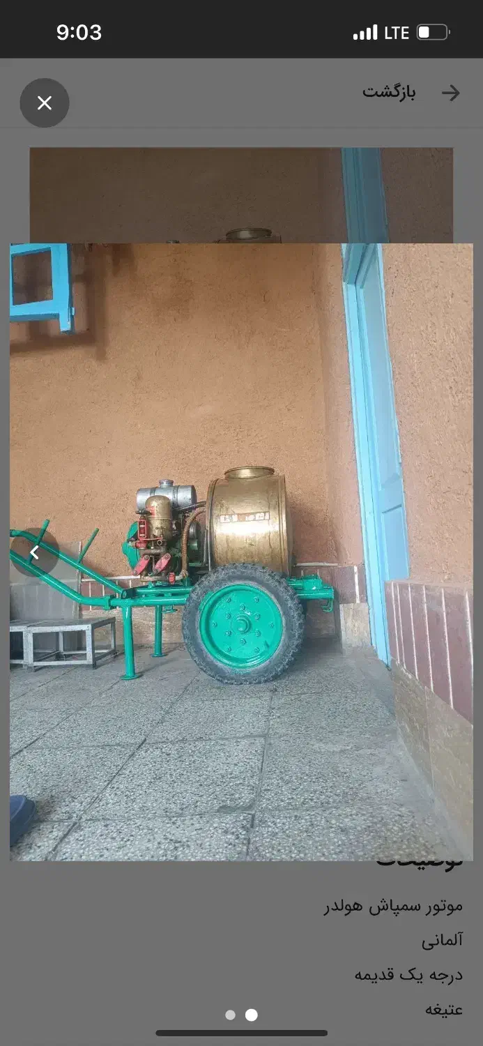 موتور سم پاش|ماشین‌آلات صنعتی|نیشابور, مازول|دیوار