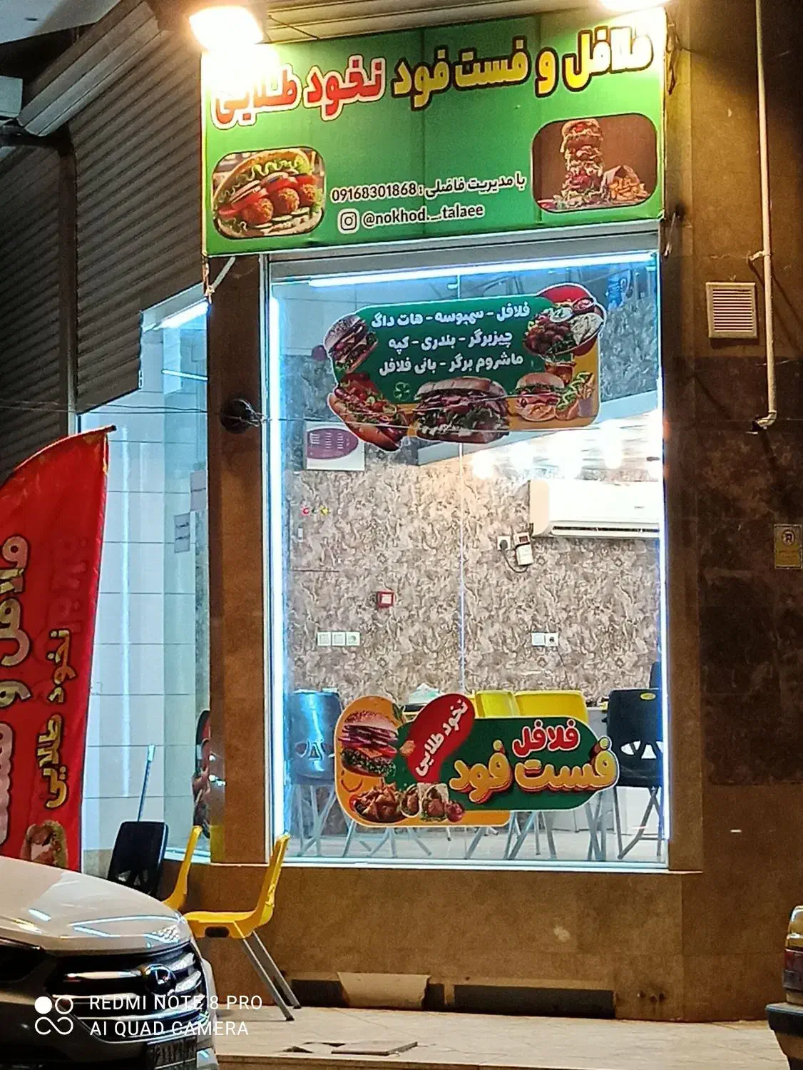 استخدام نیروی آقا در فلافلی و فست فود|استخدام خدمات فروشگاه و رستوران|اهواز, کوی سعدی|دیوار
