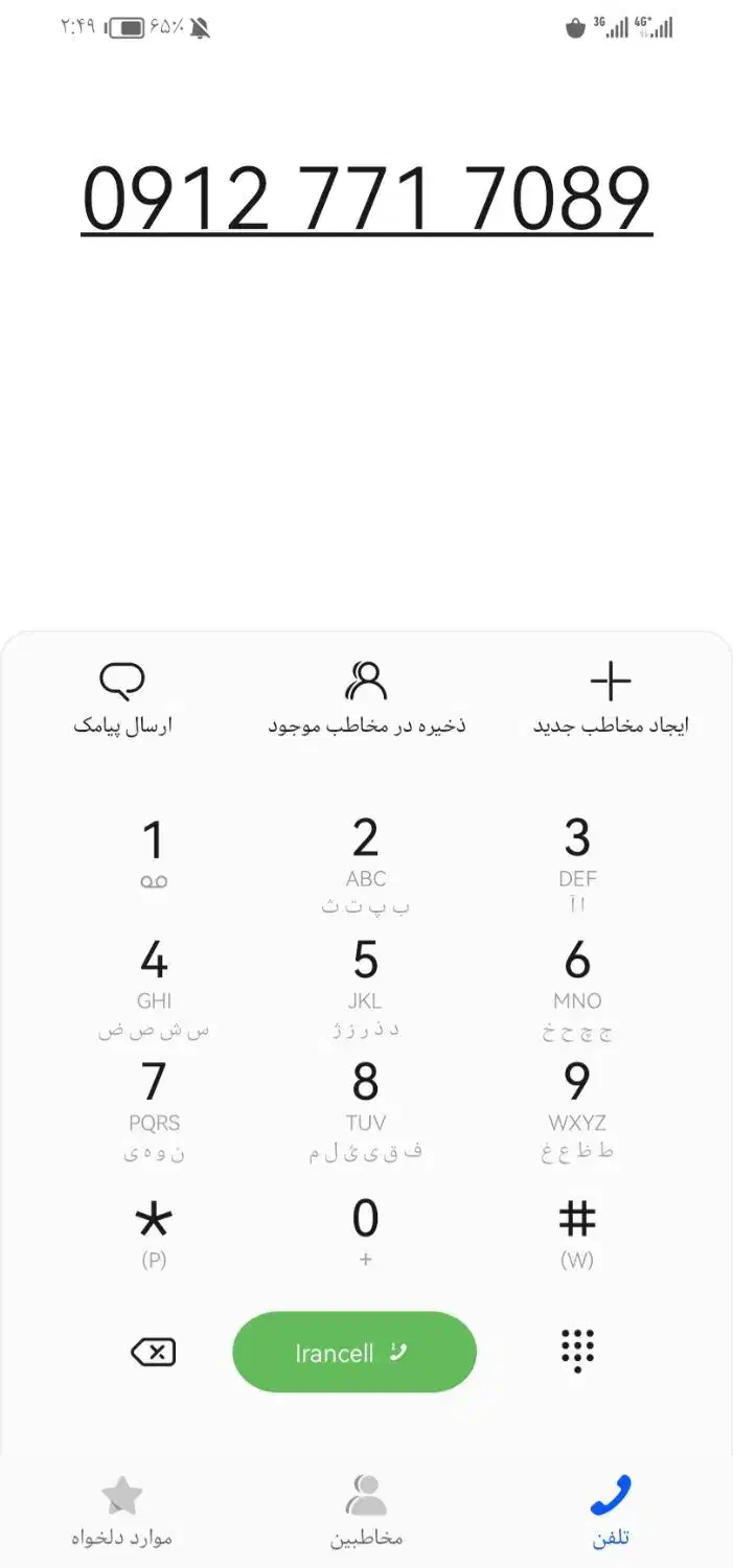 همراه اول|سیم‌کارت|تهران, تجریش|دیوار