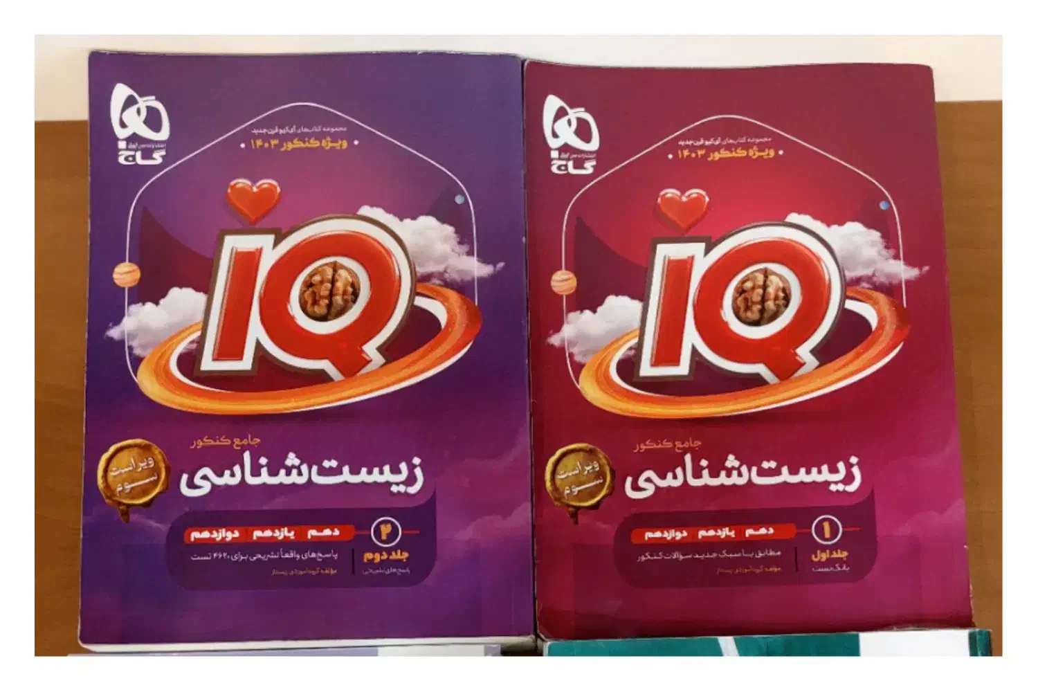 زیست شناسی جامع IQ / انتشارات گاج|کتاب و مجله آموزشی|محلات, |دیوار