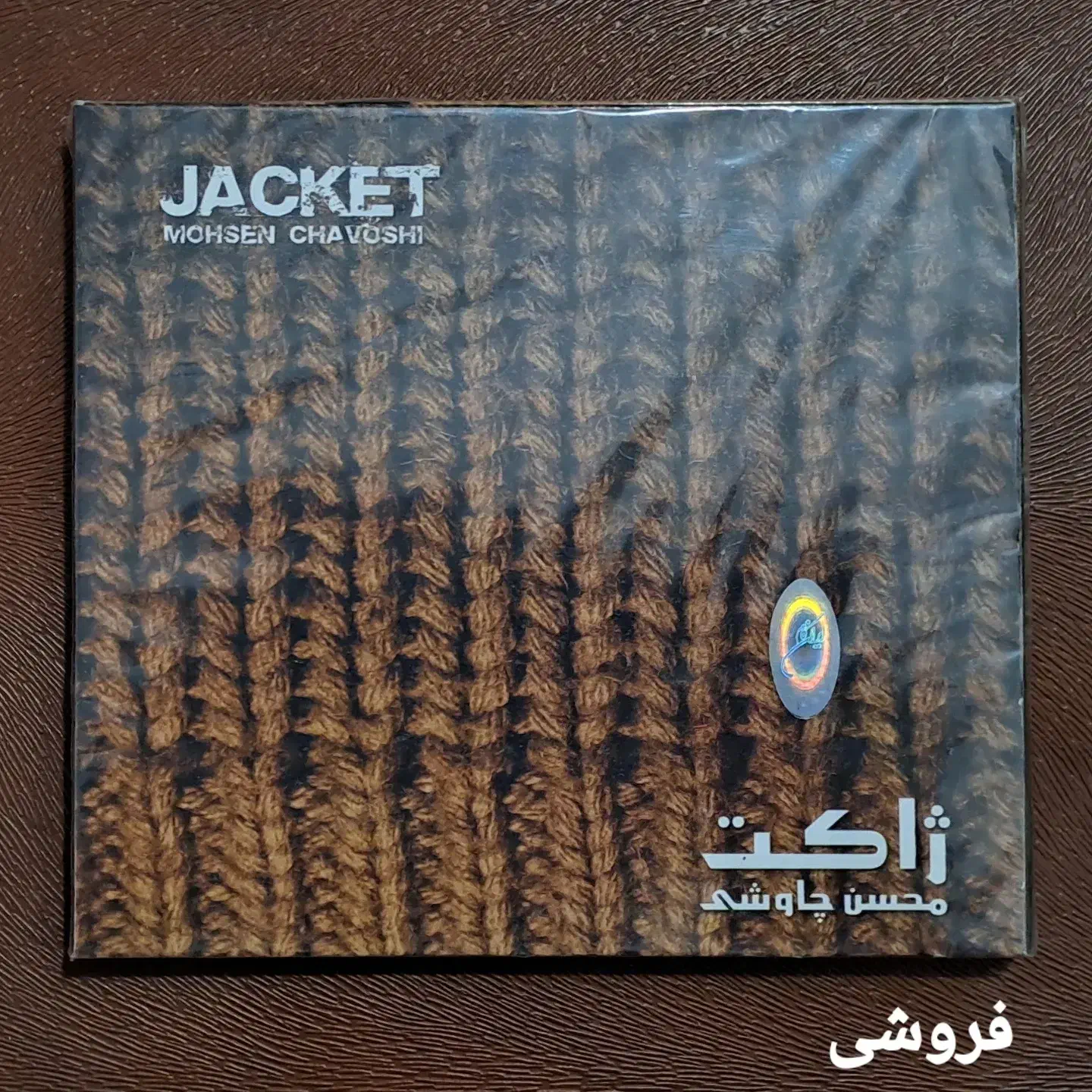 چاوشی|فیلم و موسیقی|اهواز, کیانپارس |دیوار