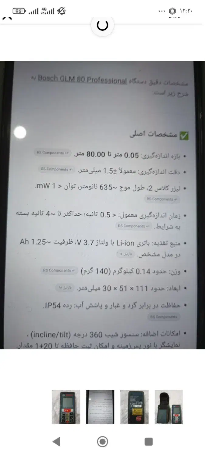 تراز لیزری فاصله یاب لیزری زاویه سنج|ابزارآلات|مشهد, گلبرگ شمالی|دیوار
