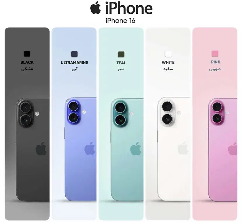 ایفون ۱۶ نرمال ریجستر و گارانتی ( اقساط و شرایط )|موبایل|مشهد, عامل|دیوار