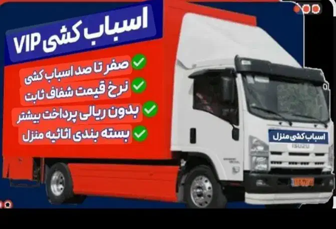 باربری کارگر خالی جابجایی بسته بندی اسباب کشی|خدمات حمل و نقل|تهران, تهرانپارس غربی|دیوار