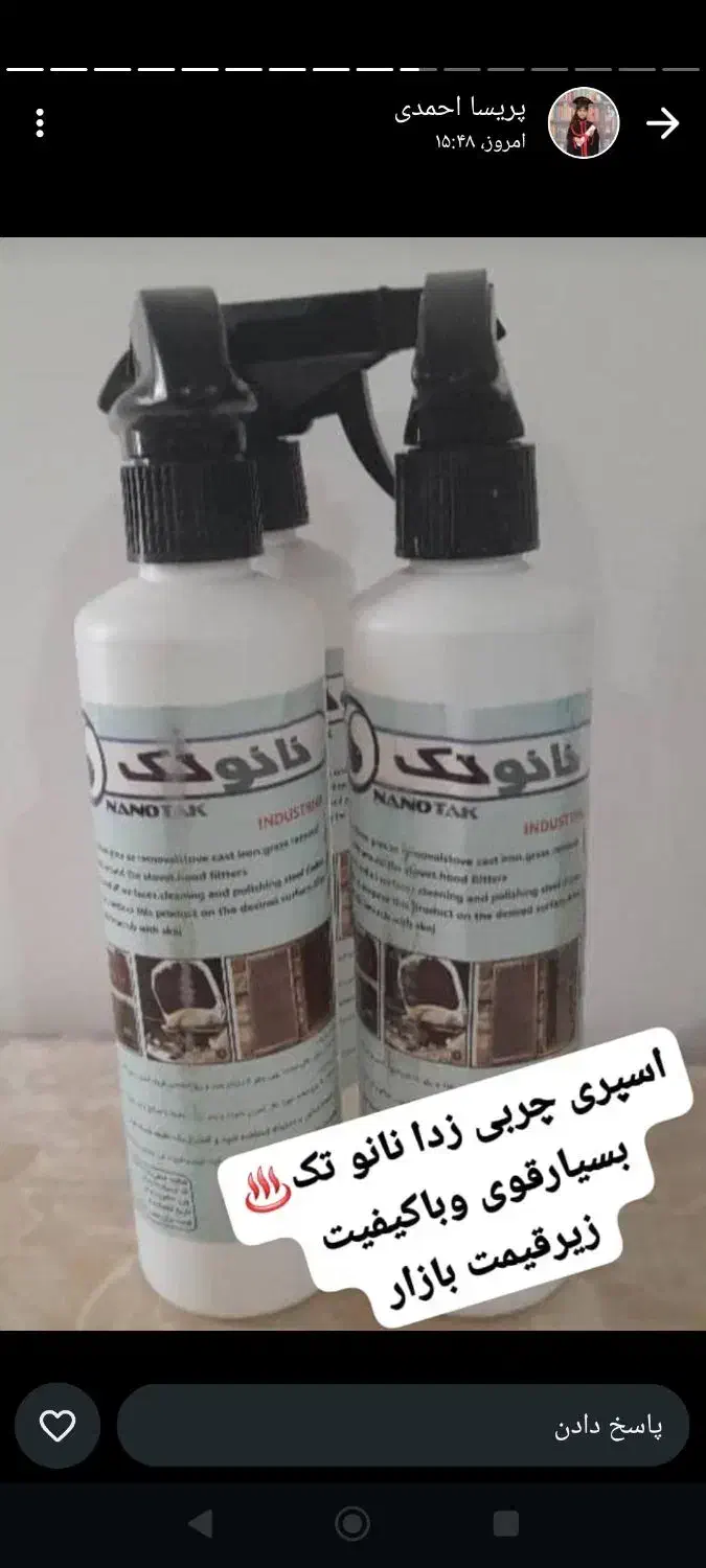 اسپری چربی زدای نانو تک|مواد شوینده و دستمال کاغذی|رامهرمز, |دیوار