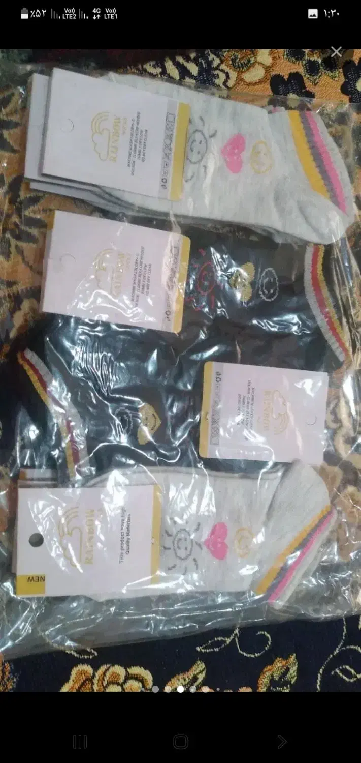 جوراب اعلا|لباس|ارومیه, |دیوار