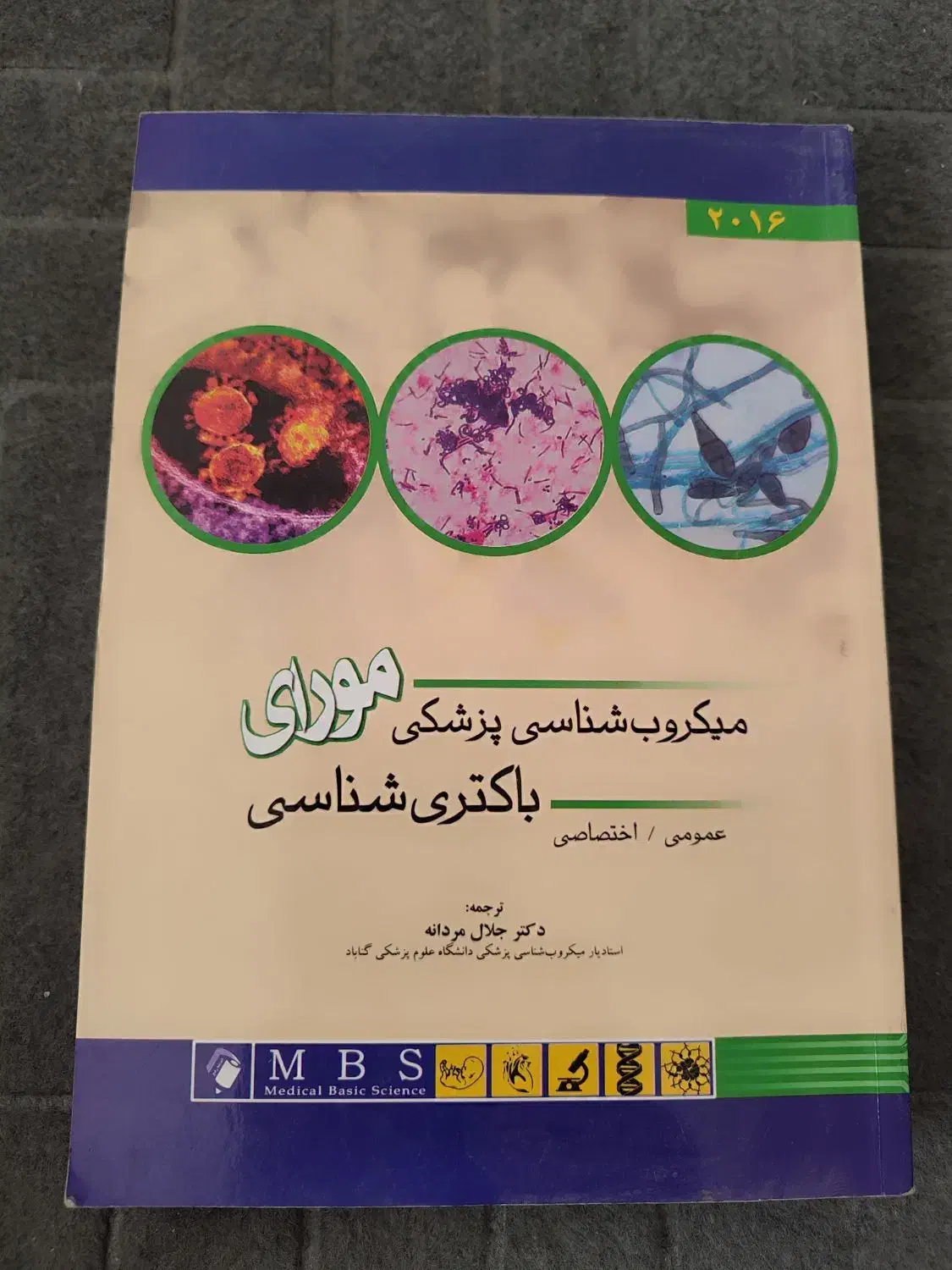 کتاب دانشگاهی رایگان|کتاب و مجله آموزشی|قم, انسجام|دیوار