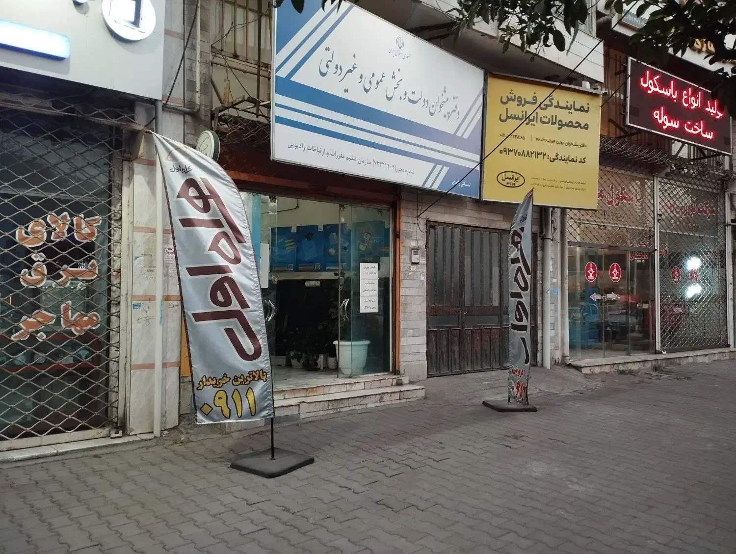 09120911614|سیم‌کارت|گرگان, |دیوار