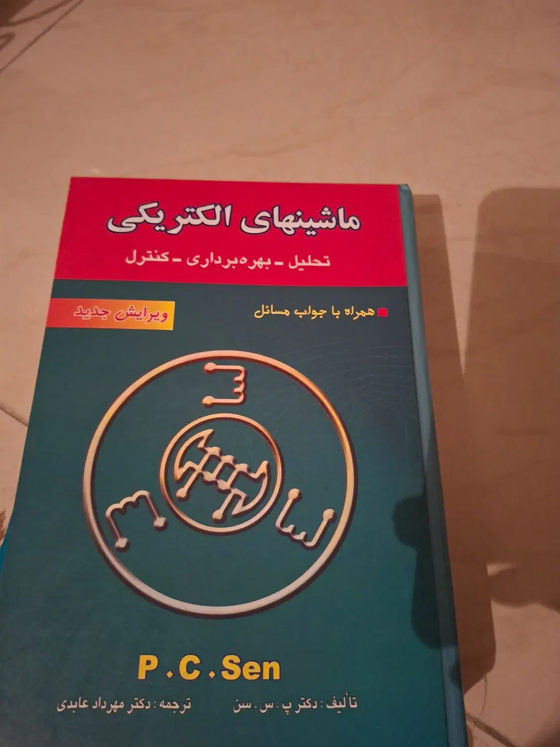 این کتابها به قیمت توافقی به فروش میرسد|کتاب و مجله آموزشی|ساری, |دیوار