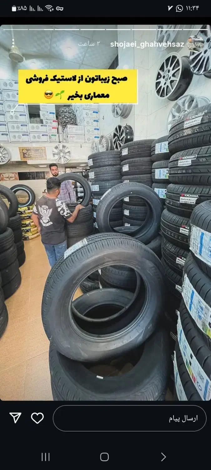 استخدام شاگرد برای تعویض لاستیک وبالانس|استخدام صنعتی، فنی، مهندسی|برازجان, |دیوار