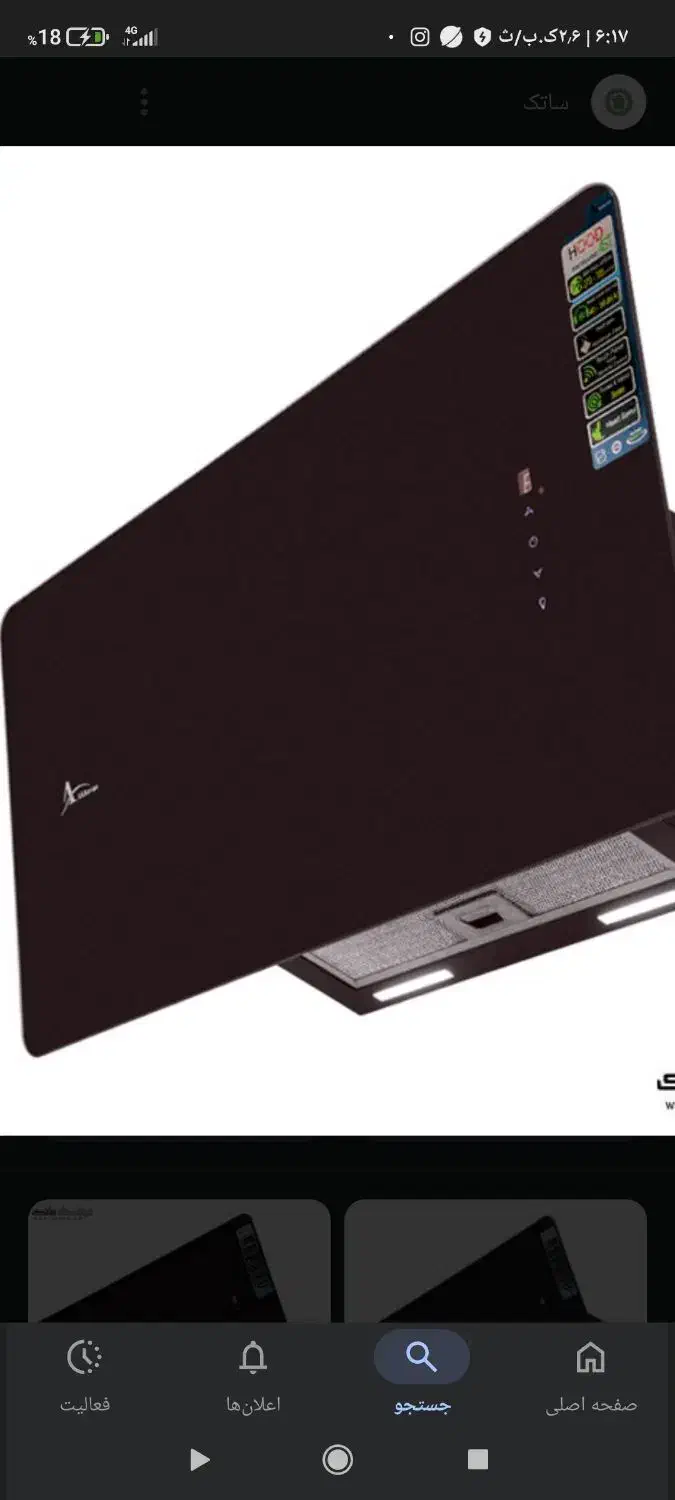 هود لمسی اخوان|هود|بندر انزلی, آذربایجان|دیوار