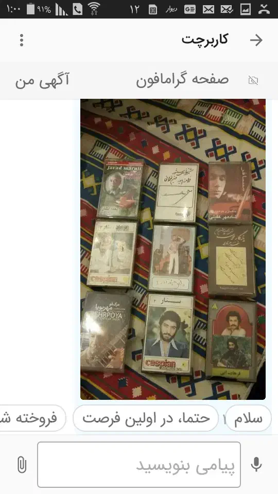 کاست های قدیمی اورجینال|فیلم و موسیقی|گرگان, |دیوار