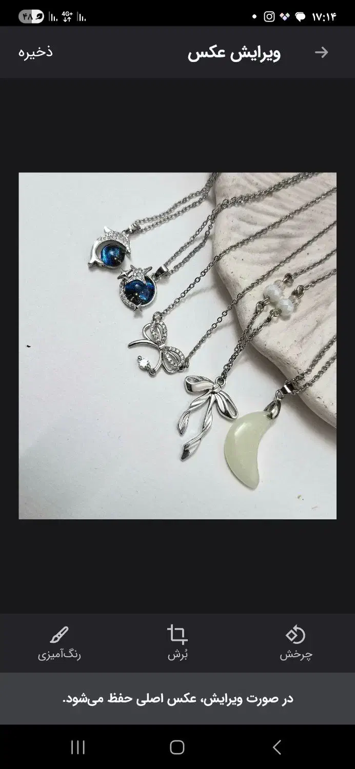 گردنبند|بدلیجات|قم, نیروگاه|دیوار