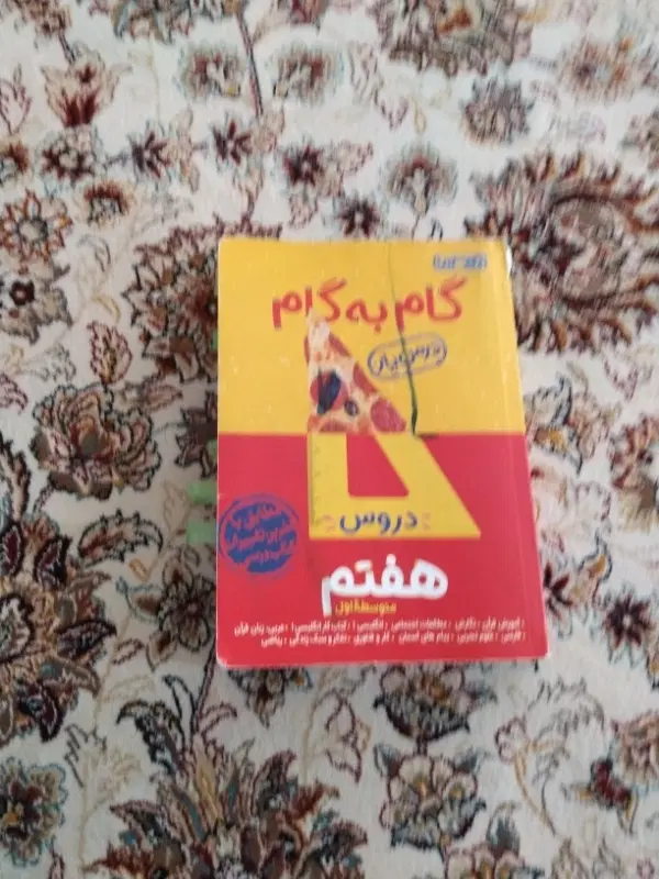 گام به گام|کتاب و مجله آموزشی|کرمانشاه, |دیوار