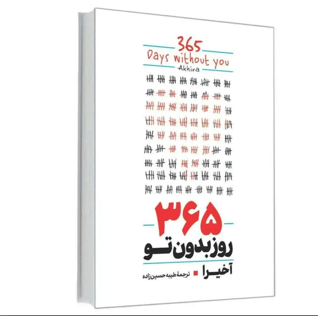 کتاب اقتصادی|کتاب و مجله ادبی|قم, انسجام|دیوار