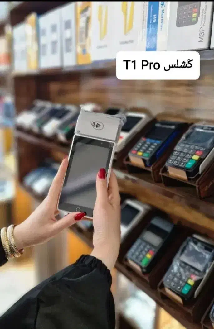 t1 خودپرداز کشلس کارتخوان معاف ازمالیات رومیزی nfc|فروشگاه و مغازه|اصفهان, سرچشمه|دیوار