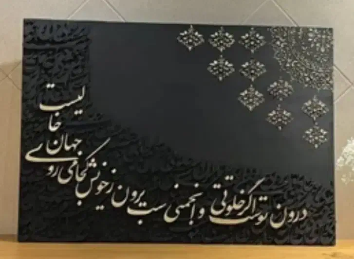 تابلو فرش تلفیقی کالیگرافی مخمل|تابلو، نقاشی، عکس|قدس, شهر‌قدس|دیوار