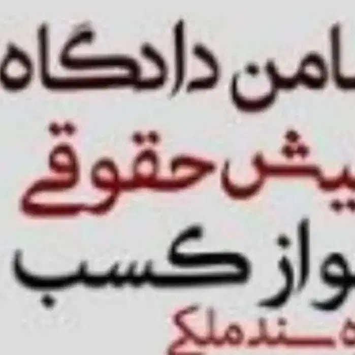 ضمانت فیش حقوقی|خدمات مالی، حسابداری، بیمه|تهران, افسریه شمالی|دیوار