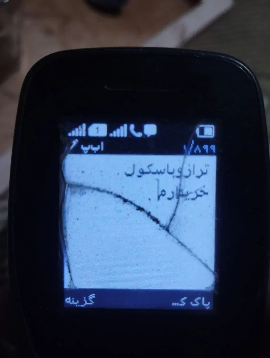 گوشی|موبایل|سراوان, |دیوار