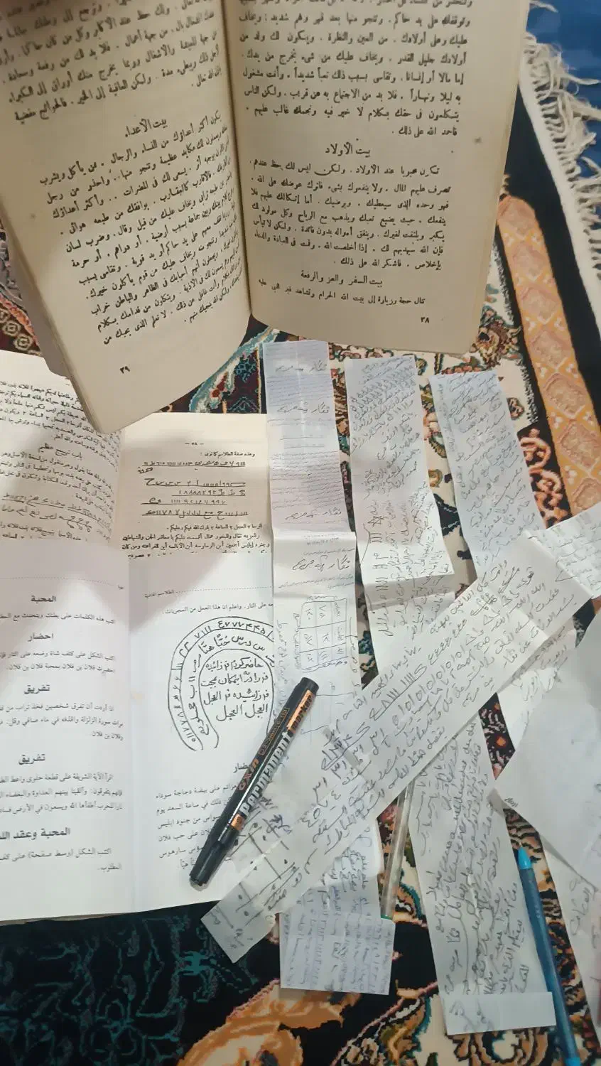 کتب دعا ادعیه|کتاب و مجله مذهبی|آبادان, |دیوار