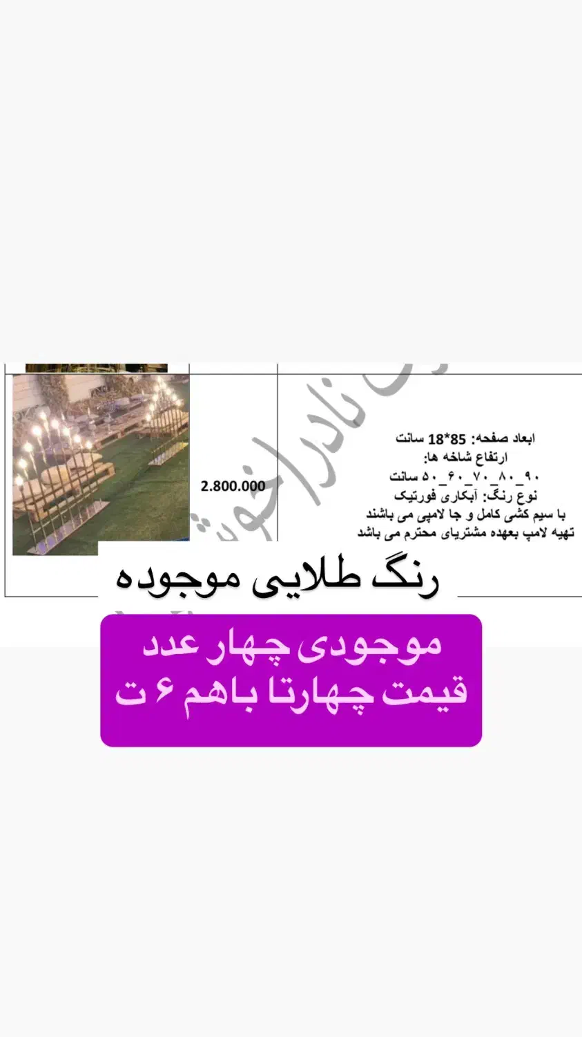 شمعدان خطی تشریفات|صنایع دستی و سایر لوازم تزئینی|ماکو, |دیوار