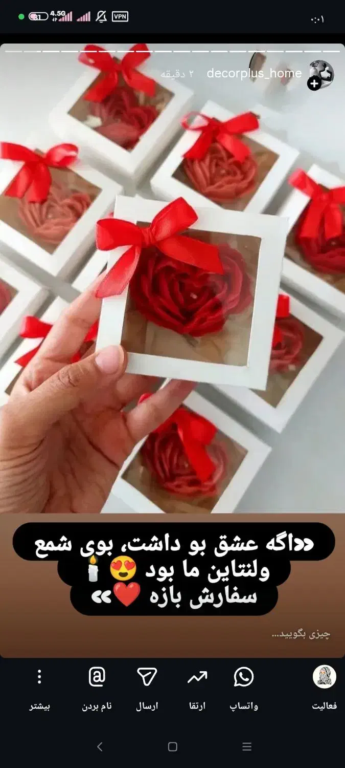 کارای ولنتاینی|کلکسیون و سرگرمی|دورود, |دیوار