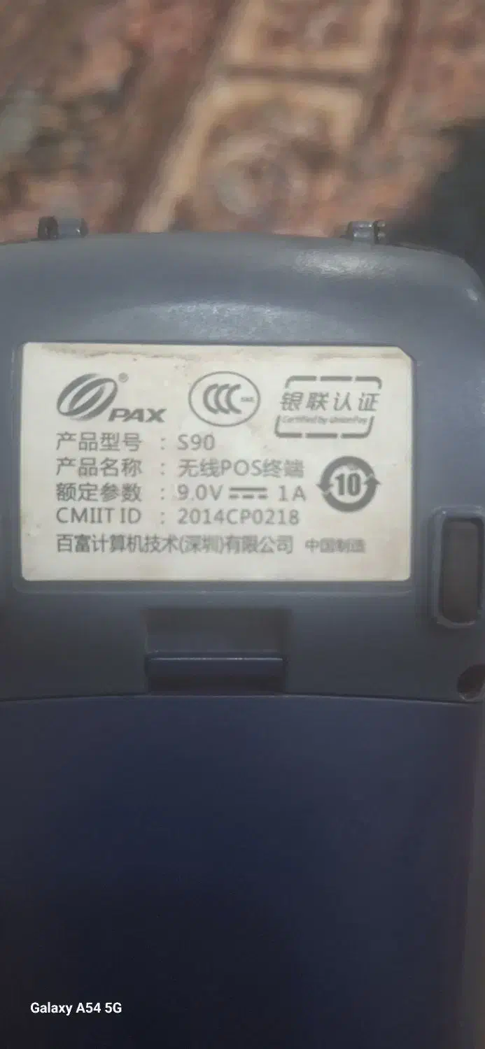 فروش کارت خوان همراه باشارژر|فروشگاه و مغازه|کارون, |دیوار