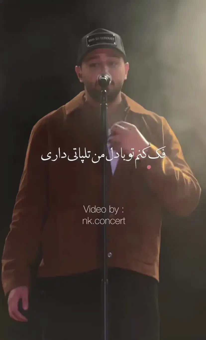 بلیط کنسرت نوان ۲عدد و تکی قیمت سایت ردیف ۳|بلیت کنسرت|شیراز, گود خزینه|دیوار