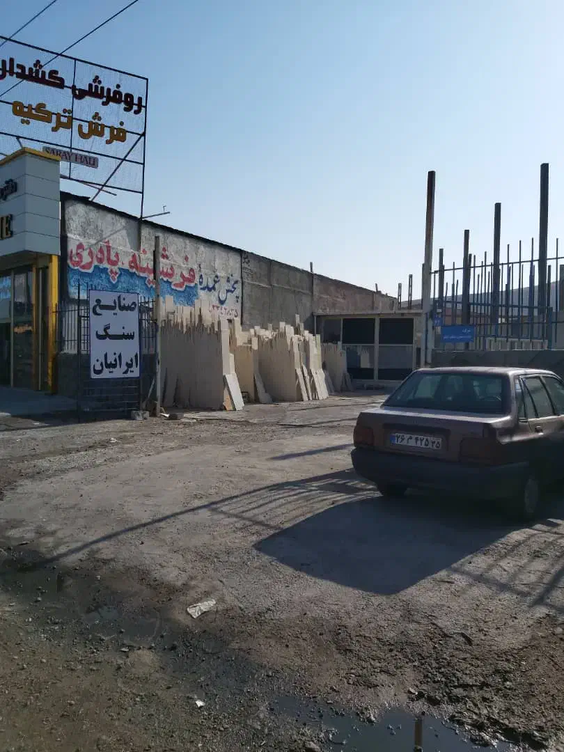 زمین حصار با دفتر و حیاط|فروش مغازه و غرفه|خسروشاه, |دیوار