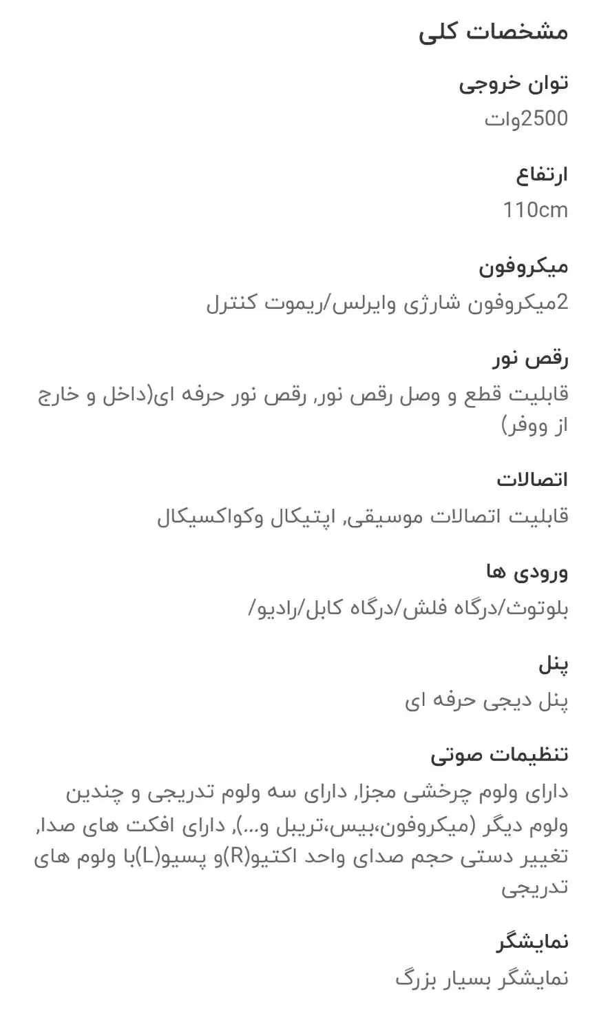 باند دوقلو اسپیکر|سیستم صوتی خانگی|بجنورد, |دیوار