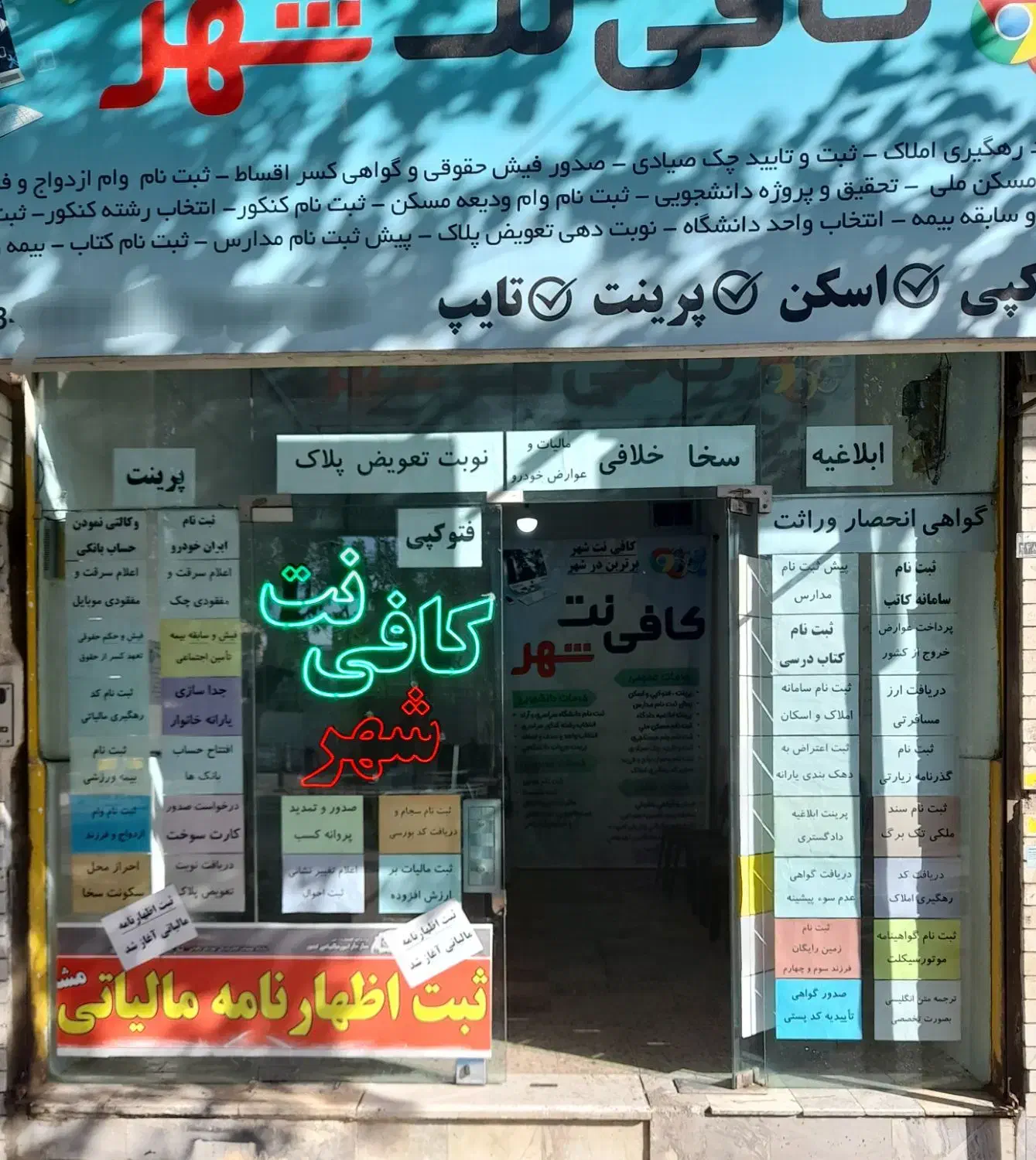 ثبت نام بدون کنکور دانشگاه آزاد/کاردانی و کارشناسی|خدمات رایانه‌ای و موبایل|تاکستان, |دیوار
