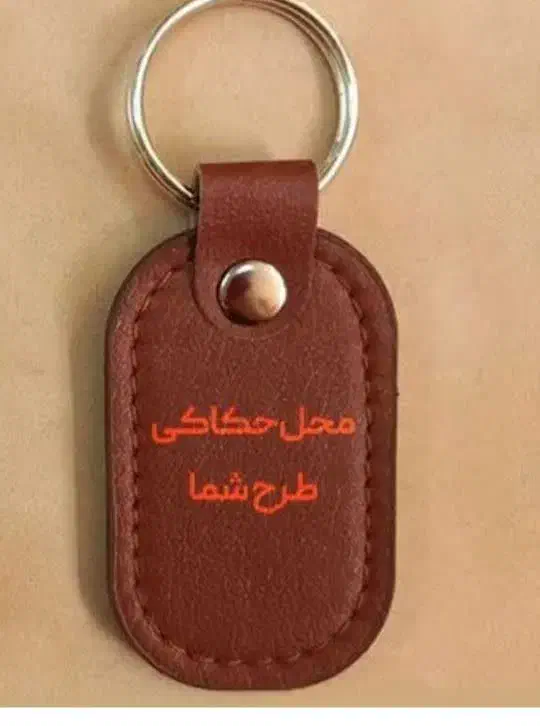 جا کلیدی تبلیغاتی|زیورآلات و اکسسوری|کرج, شهرک شیخ سعدی|دیوار