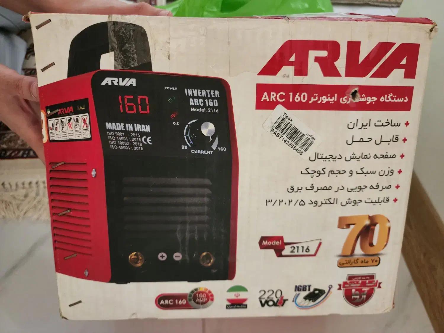 دستگاه جوش اروا ۱۶۰ امپر|ابزارآلات|تهران, زرگنده|دیوار