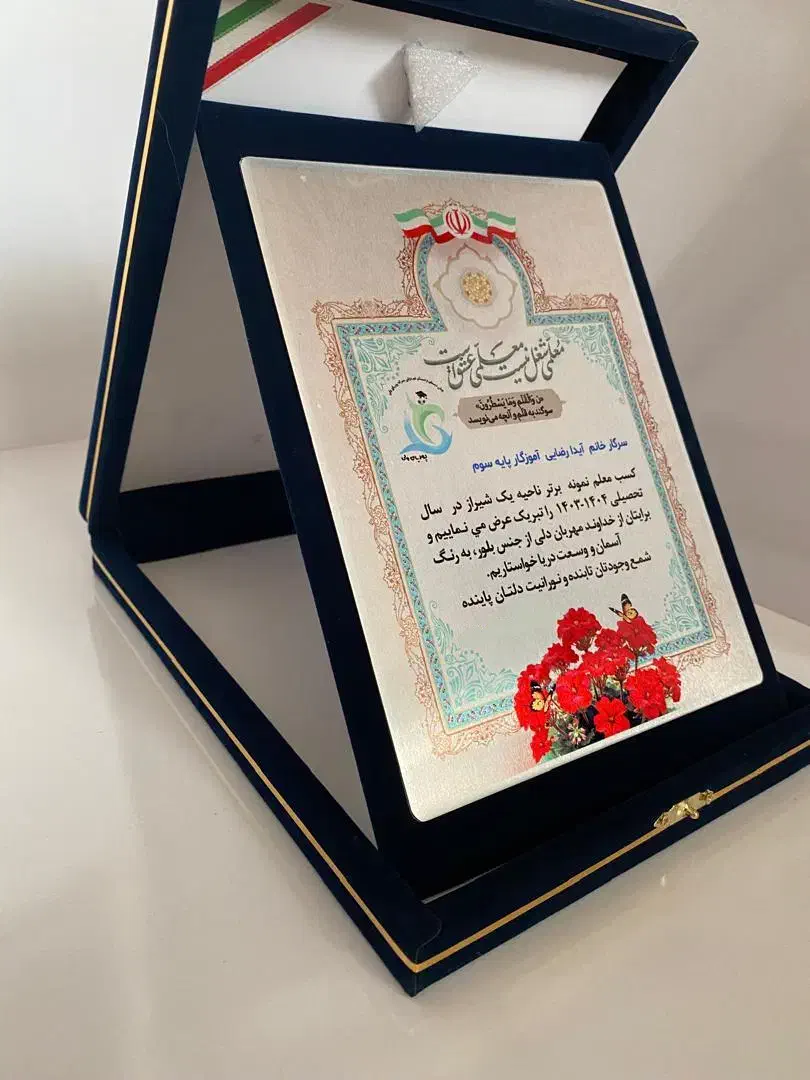 تندیس،لوح تقدیر،تابلو،پلاک،حک و برش لیزر|مجسمه، تندیس، ماکت|شیراز, شیشهگری|دیوار