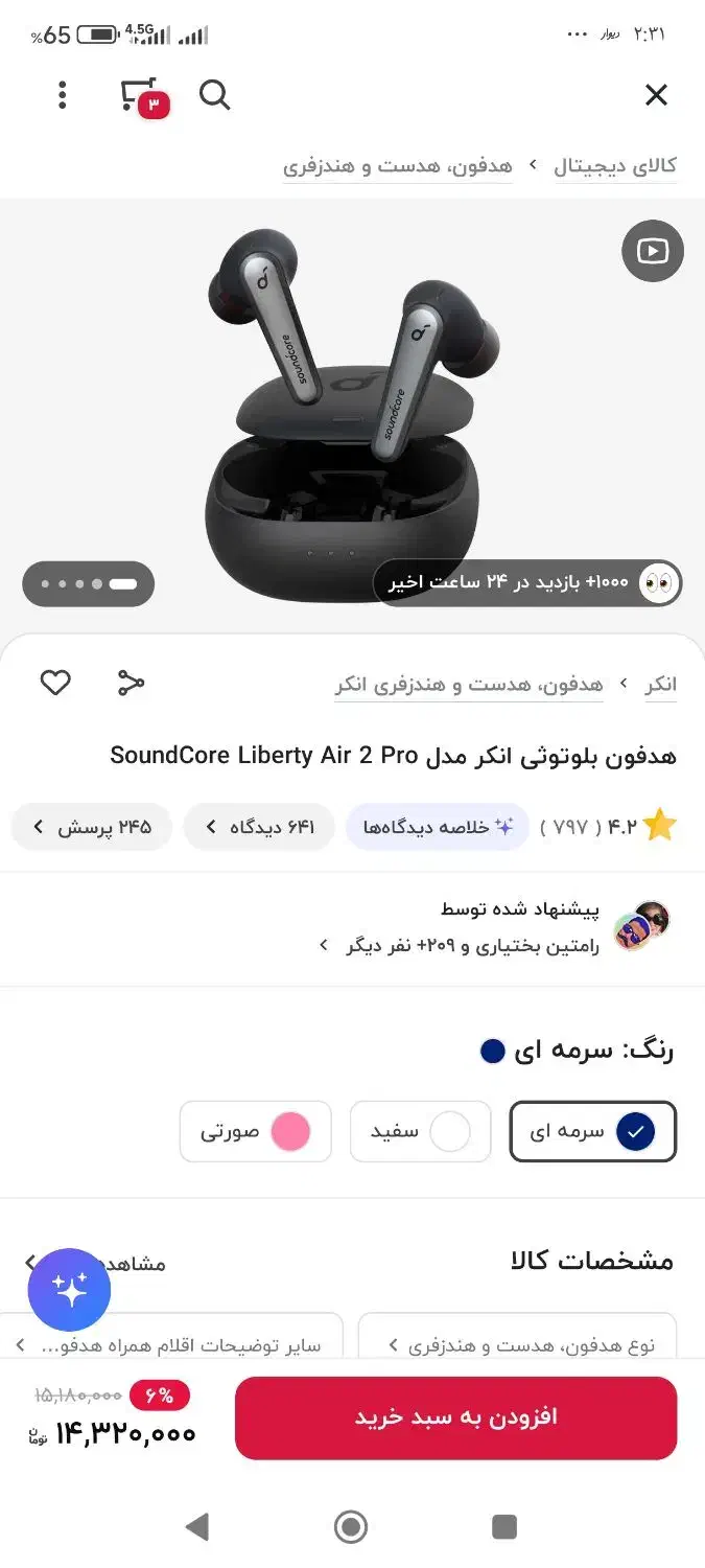 هدفون بلوتوثی انکرلیبرتی ایر۲پرو پلمپ ونو|لوازم جانبی موبایل و تبلت|تهران, مختاری|دیوار