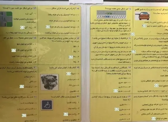 سوال امتحان ایین نامه|کتاب و مجله آموزشی|تهران, فلسطین (میدان انقلاب)|دیوار