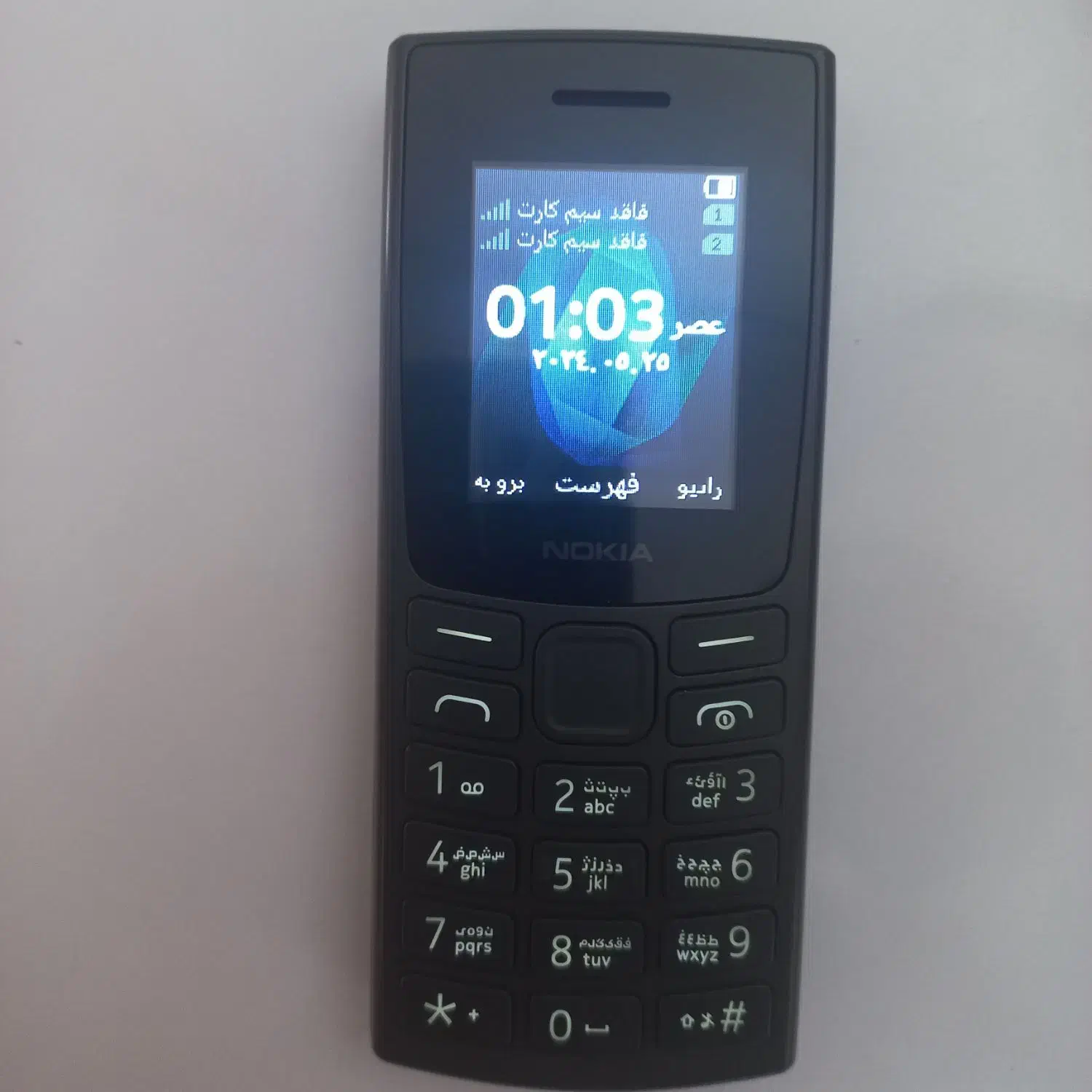 موبایل نوکیا مدل Nokia TA-1557 DS 105-2023|موبایل|بندرعباس, |دیوار