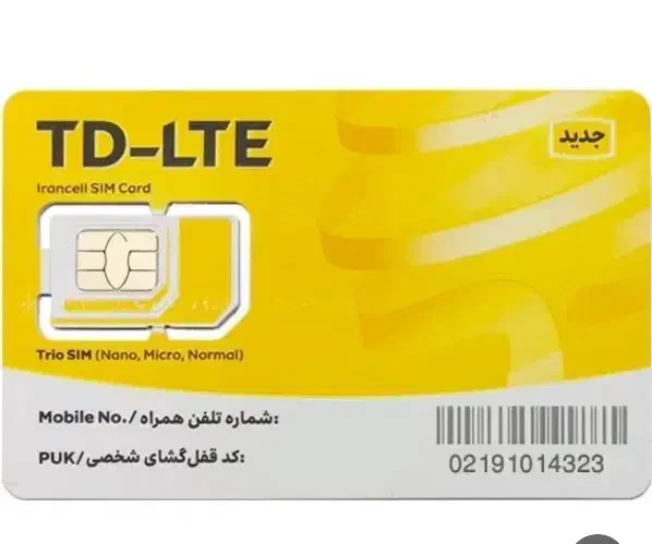سیم کارت  رند 09356181553|سیم‌کارت|اسلام‌شهر, شهرک توحید|دیوار