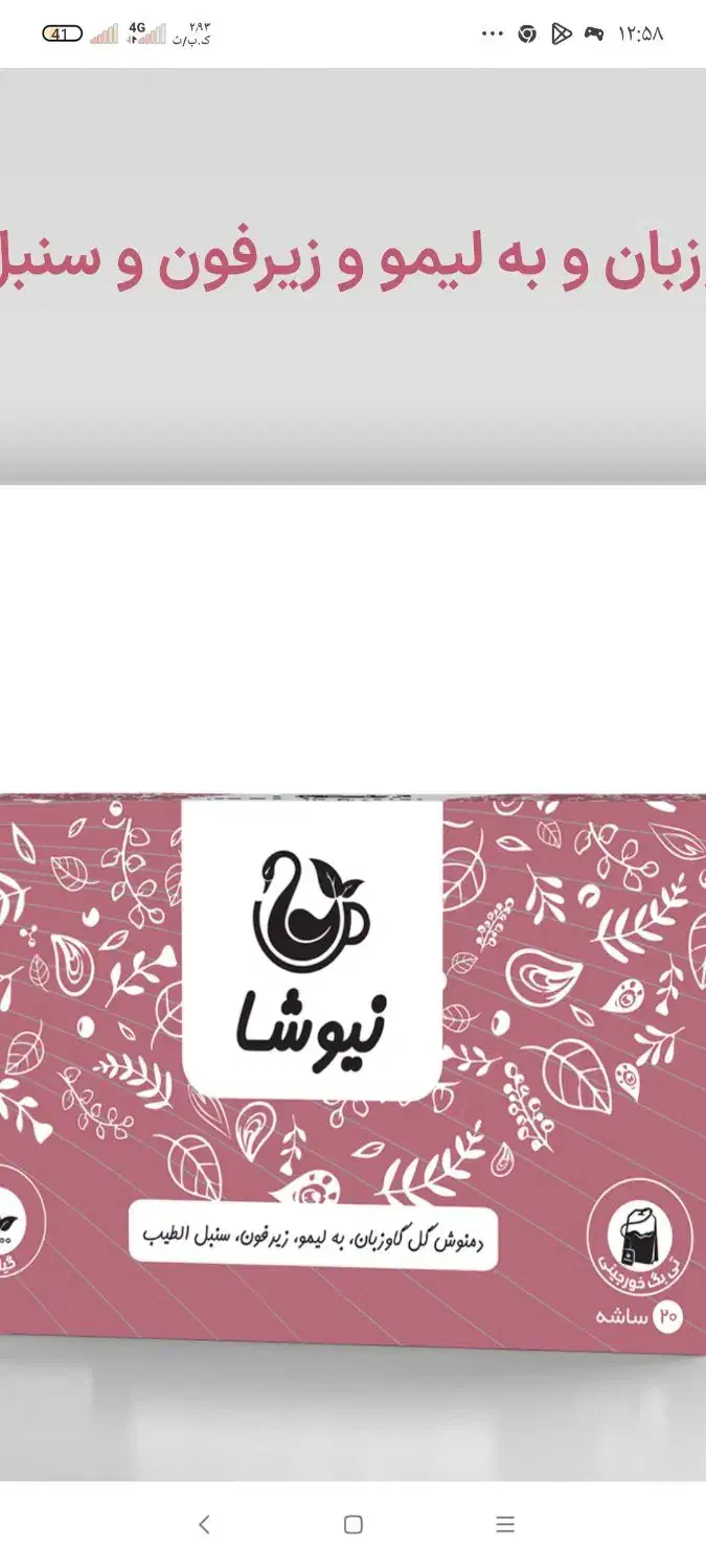 طب سنتی|آرایشی، بهداشتی، درمانی|خرامه, |دیوار