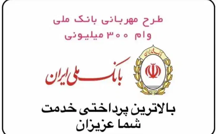 وام مهربانی 4 ساعته ۱۸۷ میلیون|خدمات مالی، حسابداری، بیمه|تهران, خرمشهر|دیوار