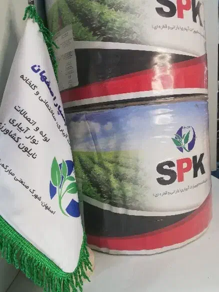 تولید نوار تیپ|خدمات باغبانی و درختکاری|اصفهان, ارداجی|دیوار