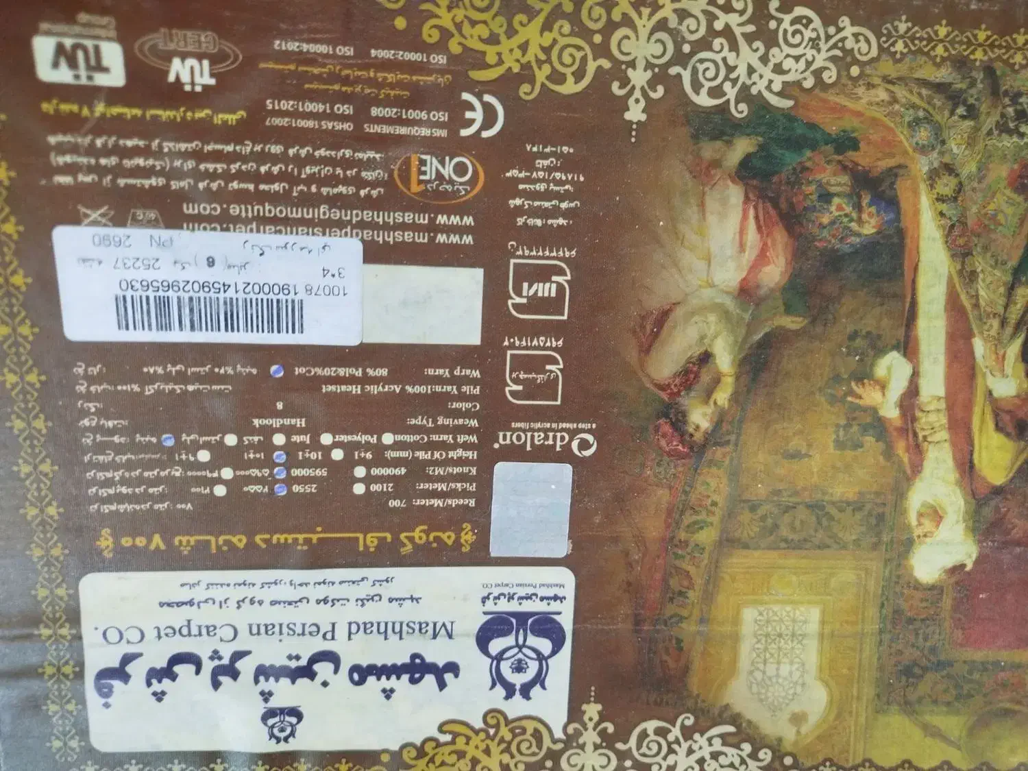 فرش ۱۲ متری نو|فرش|کاشمر, |دیوار