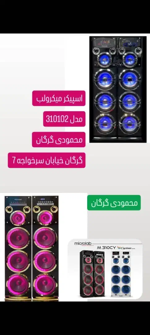 اسپیکر میکرولب دیجی پارتی w600محمودی گرگان|سیستم صوتی خانگی|گرگان, |دیوار