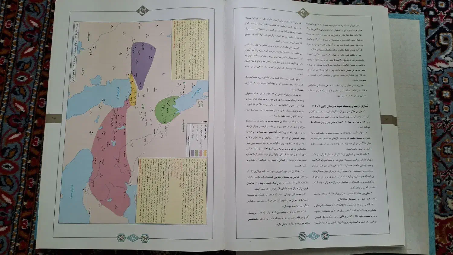 کتاب نفیس اطلس شیعه|کتاب و مجله مذهبی|میاندوآب, |دیوار