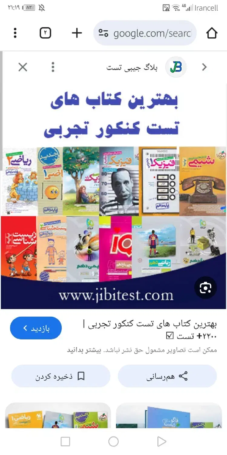 فروش کتاب های کنکور درحدنو|کتاب و مجله آموزشی|آمل, |دیوار